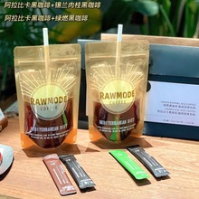 RAWMODE 阿拉比卡运动黑咖啡 即冲饮即喝，也不用洗杯子，很便携