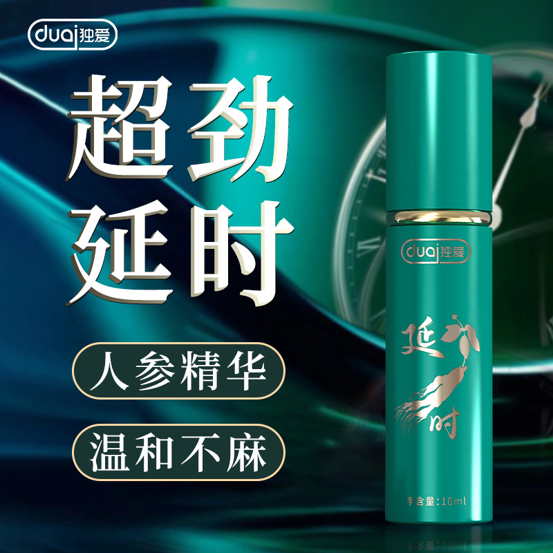 独爱人参延时喷剂成人用品持久不麻木男用印度神油延长时间型喷雾