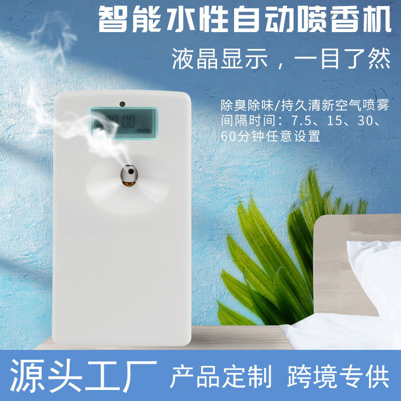 Fully Automatic Aerosol Dispenser Smart Hotel Ultrasonic Aroma Diffuser Lobby Wall-Mounted Fragrance Machine Bathroom Water-Based Aroma Diffuser