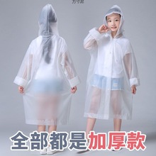 一次性雨衣儿童长款加厚男童女童小孩学生幼儿园宝宝连体透明雨披