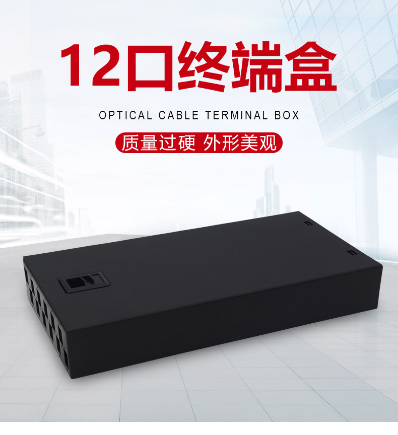 亿马桌面式迷你12口终端盒12芯光纤盒光缆终端盒熔接盒圆口小款