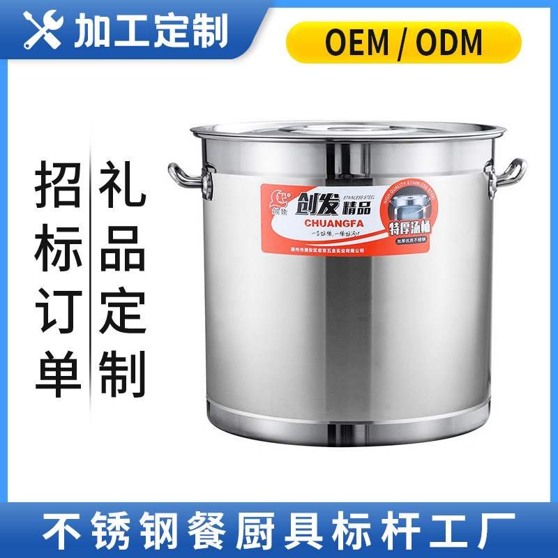 定制创发食品级不锈钢汤锅双耳带盖大容量汤桶家用商用卤肉锅卤桶