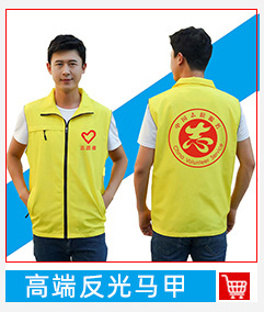 秋冬季新款摇粒绒志愿者马夹男加绒保暖背心 摇粒绒工作服马甲