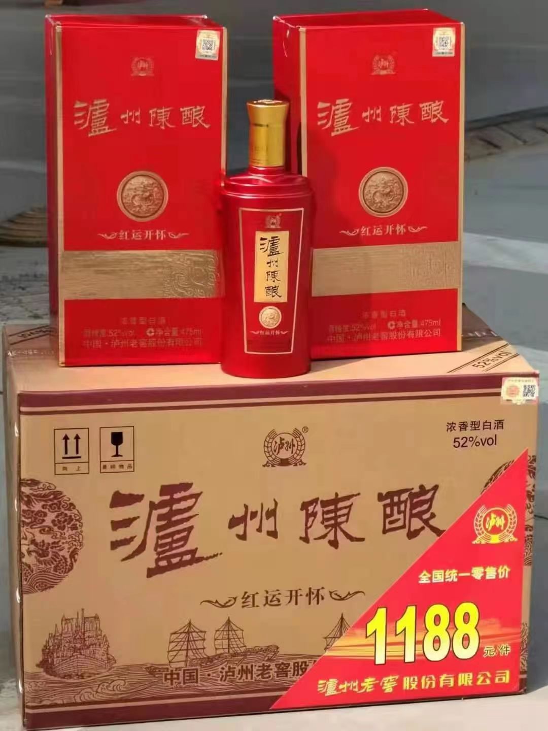 泸州陈酿白酒