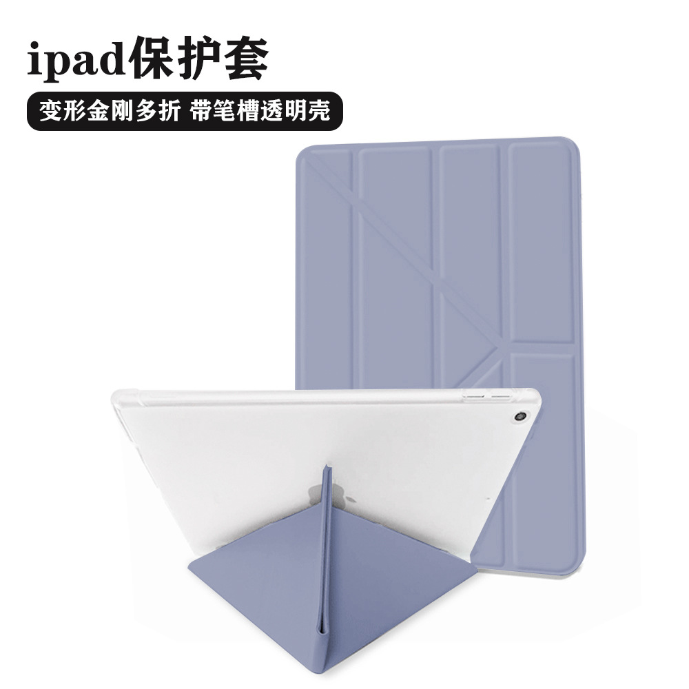 Shell Y-Shaped Bracket Transparent Soft Shell More than Pen Slot Folding Transformer Apple Tablet Protective Cover