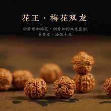 金刚菩提108手串手链学生版盘玩文玩5瓣梅花佛珠项链飞碟手串