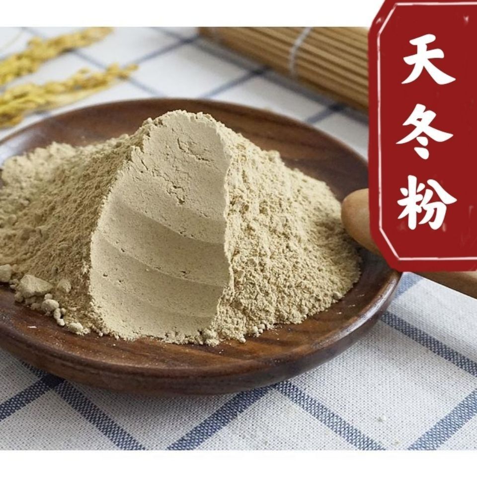 天冬粉  天冬 现磨天门冬粉 中天冬 纯天冬粉 包邮