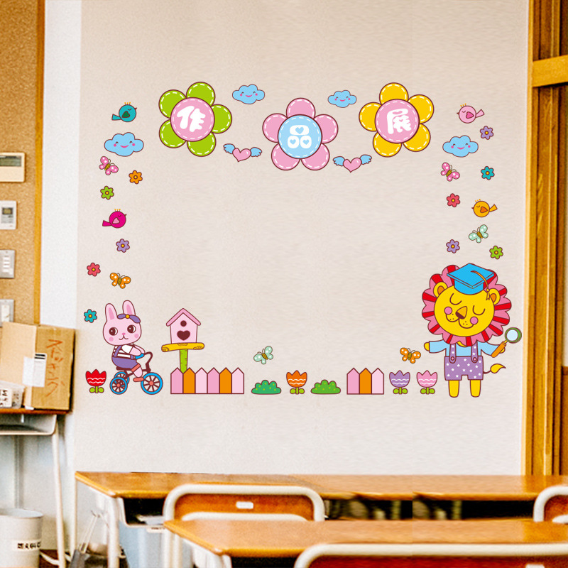 小学幼儿园班级文化墙布置作品栏光荣榜评比栏墙贴纸自粘教室装饰