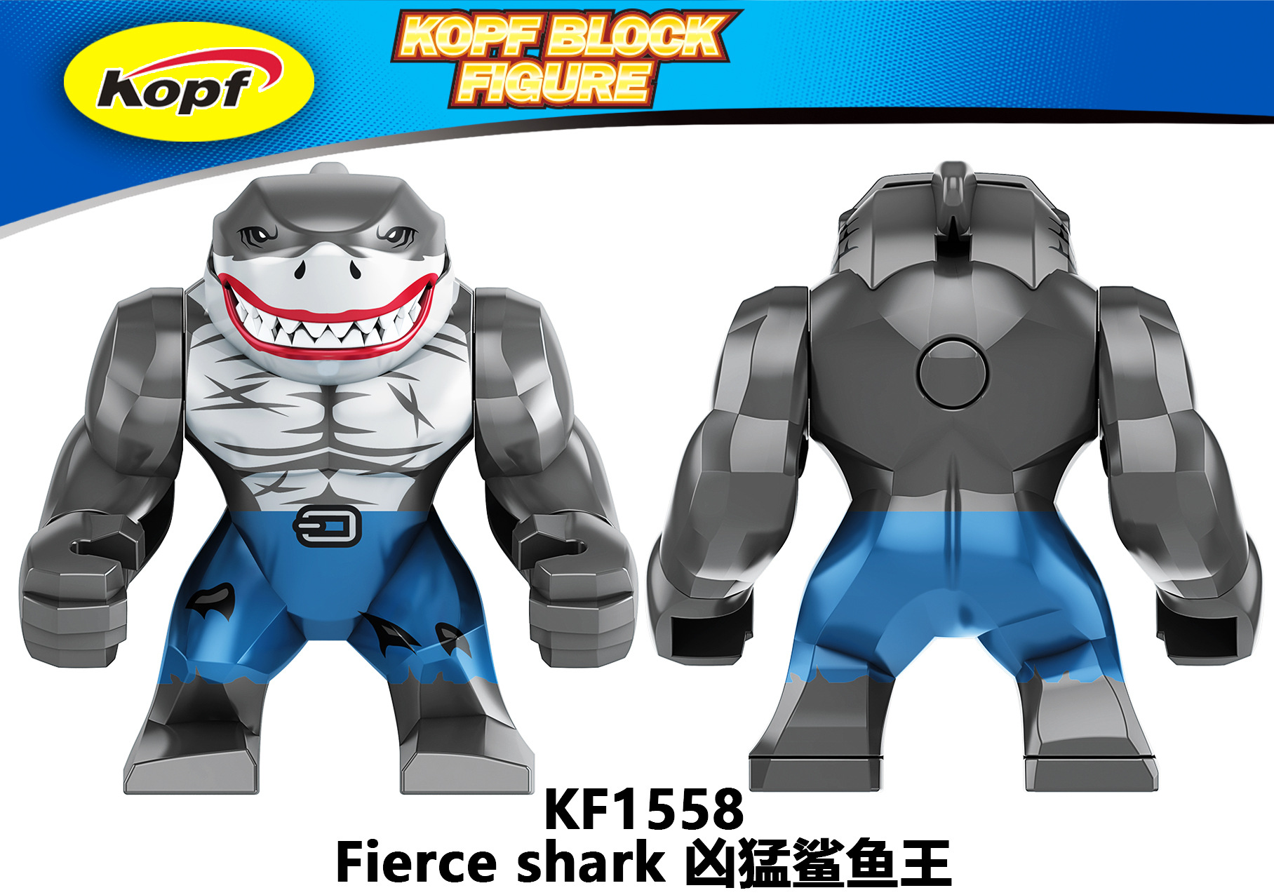 积木玩具 dc自杀小队鲨鱼王大人仔科峰kf1557 kf1558拼装儿童玩具