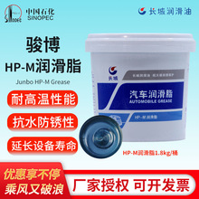 长城骏博HP-M汽车润滑脂1.8kg