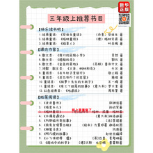 三年级上册我们的民族小学吴然著搭船的鸟金色的草地父亲树林和鸟