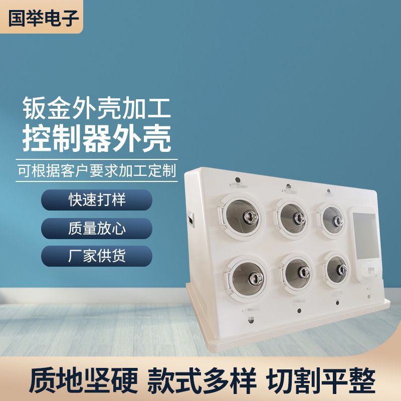 钣金机箱加工控制器新能源外壳金属设备钣金机箱机柜控制器外壳