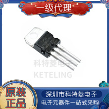 TIP122 晶体管达林顿/NPN型 TO-220国产 T1P122 直插三极管