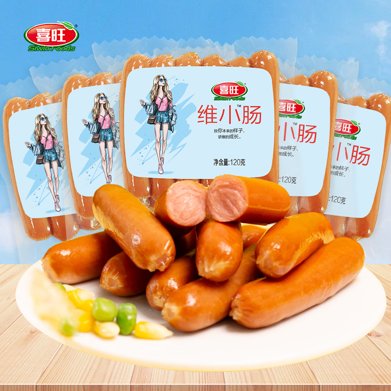 喜旺维小肠10袋维也纳香肠早餐热狗肠零食休闲小吃-阿里巴巴