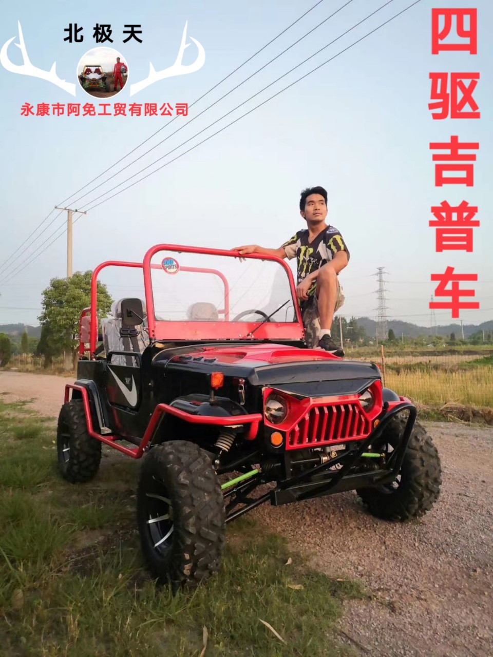 百越四驱传动轴水冷沙滩车四轮成人4x4越野卡丁全地形utv摩托车