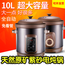 紫砂锅电炖锅10升大容量稀饭锅煮粥商用陶瓷电砂锅煲汤多功能