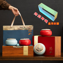 新款陶瓷茶叶罐茶叶包装盒空礼盒绿茶红茶龙井半斤通用密封罐批发