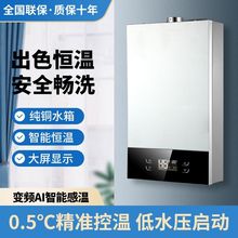 好太太燃气热水器家用厨房即热式热水器强排式恒温气液化气