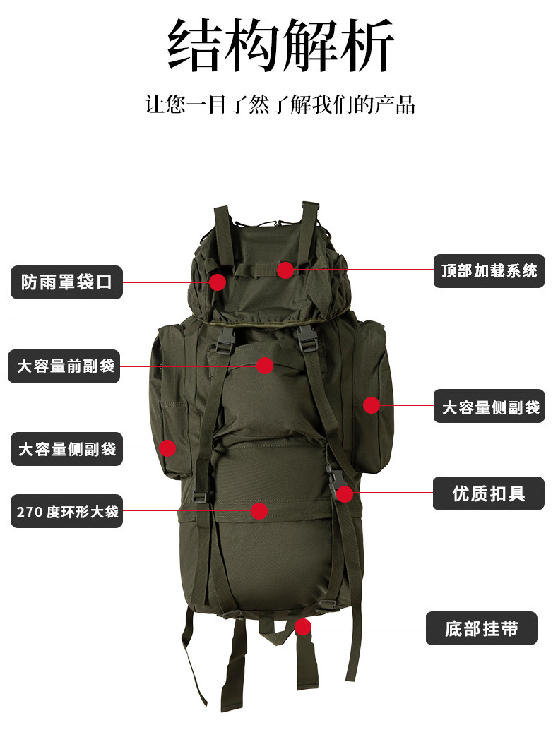 大容量防水80l战术背包多功能户外运动登山背包迷彩战术双肩包