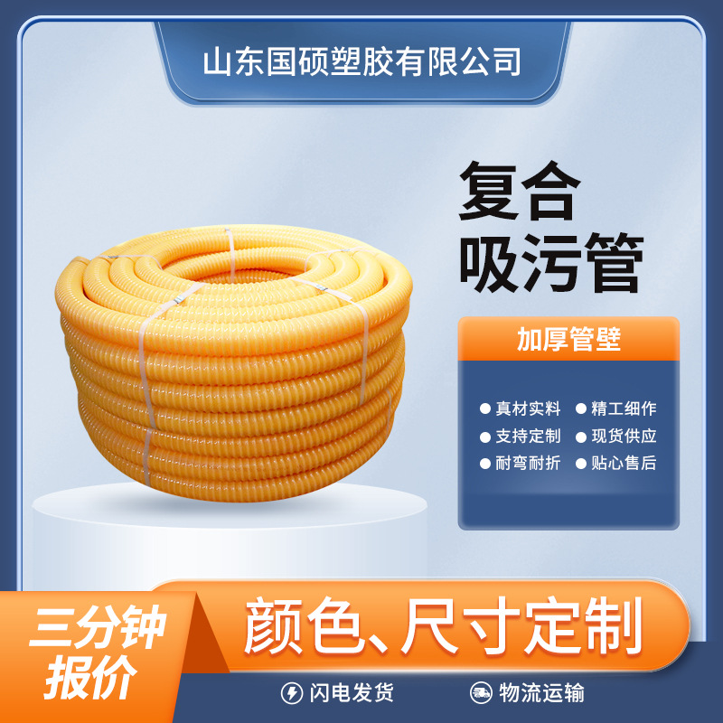 加工定制吸污管2寸2.5寸3寸3.5寸4寸塑筋牛筋管PVC塑筋管