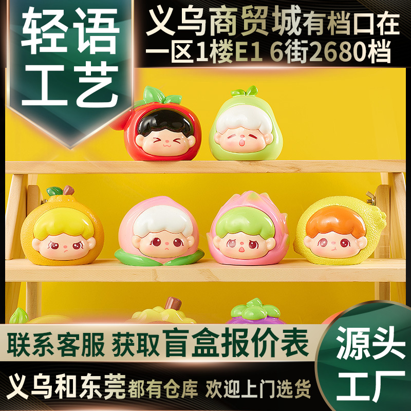 正版萌粒盲盒盲袋潮玩手办桌面摆件直播间热款编号娃