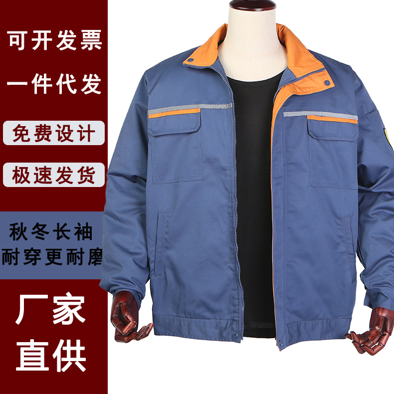 劳保工作服套装新宝钢加厚保暖机修棉袄工厂车间涤棉棉衣服外套
