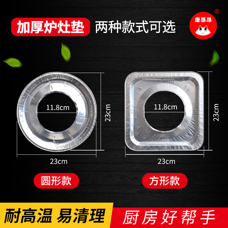 Gas Stove Stickers Oil Proof Sticker Gas Stove Protective Pad Kitchen round Stove Cover Tin Foil Circle Aluminized Paper Stove Mat