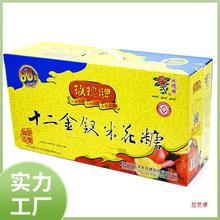重庆江津产玫瑰牌十二金钗米花糖88封礼盒甜味零食小吃油酥糕点