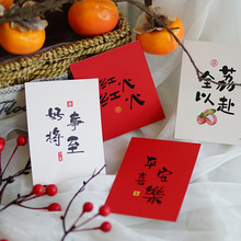 红色中国风平安喜乐卡片春节新年贺卡2024祝福卡柿柿如意好事发生