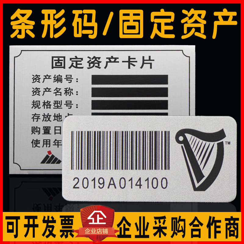 夜光贴纸logo