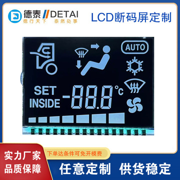 液晶显示屏lcd显示屏黑屏白字车载液晶屏-阿里巴巴