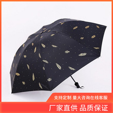 INC0 八骨金色叶子黑胶雨伞学生便捷手动折叠晴雨两用遮阳伞非全