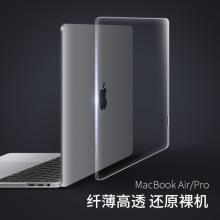 透明轻薄电脑壳适用Macbook苹果电脑保护壳macbook笔记本保护套