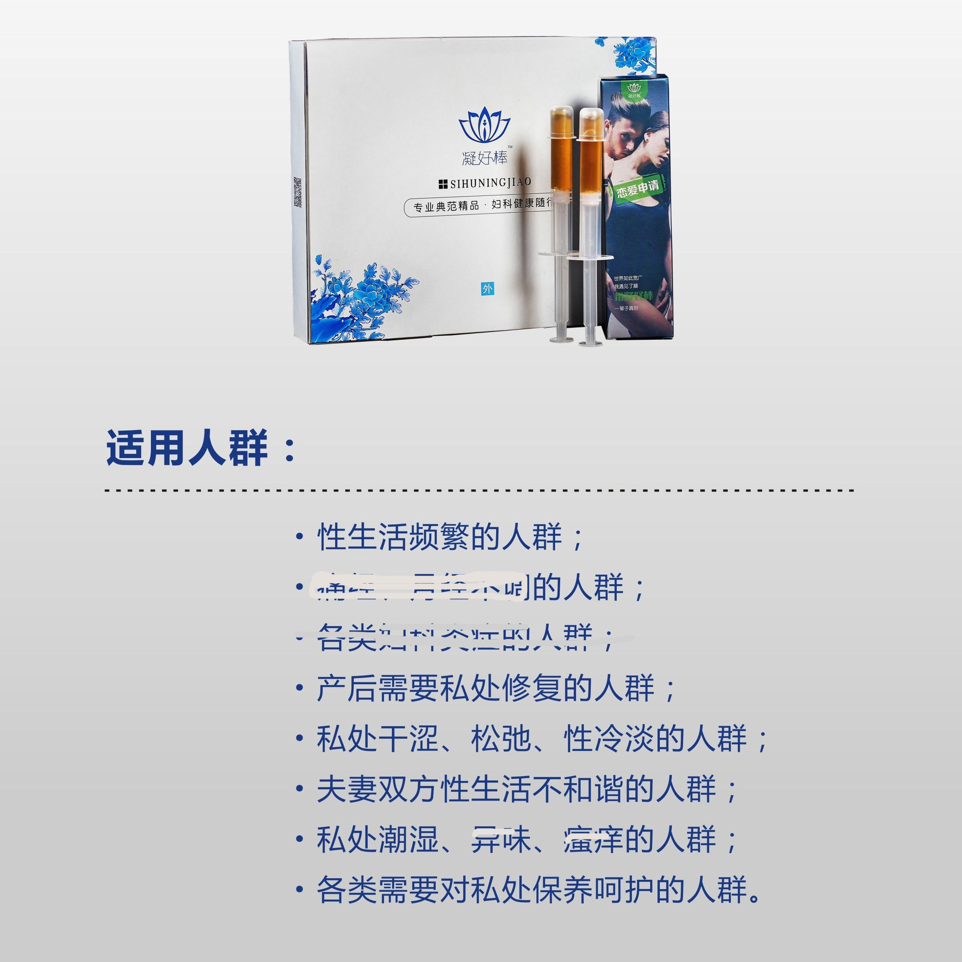 凝好棒私护凝胶女性私处护理保养引导紧缩平衡菌群去味去痒