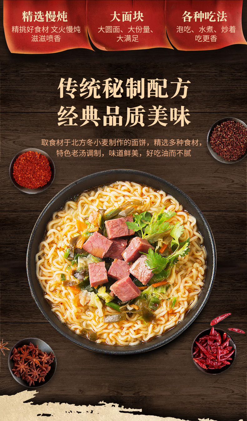 今麦郎方便面 大今野拉面红烧老坛猪骨牛肉面泡面6袋装批发【z】