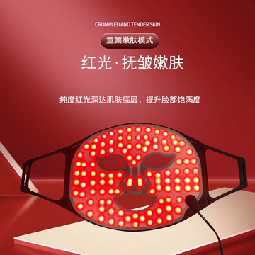 家用红蓝光嫩肤大排灯光子美容面罩光谱面罩面膜仪控油面部美容仪
