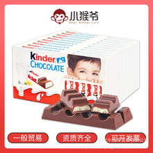 Kinder健达牛奶巧克力T8条100g*10盒装进口零食儿童夹心糖果批发