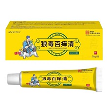 ANXING狼毒百痒清止痒王止痒皮肤干燥瘙痒全身干痒顽固抑菌膏