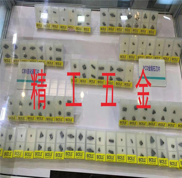 bicele铝用pcd刀片vcgt110308 pcd 低价跑量-阿里巴巴