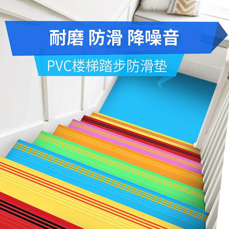 pvc楼梯踏步幼儿园楼梯地胶 台阶防滑踏步塑胶复合踏步楼梯地胶垫