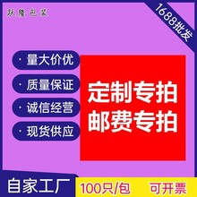 定做OPP袋印刷pe高压袋袋编织袋物流包装袋橡皮筋服装袋CPP丙烯袋