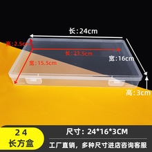 24长方形透明塑料空盒文件收纳盒A3纸五金配件口罩PP包装盒空盒子