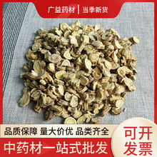 中药材批发黄芪散装500g圆片黄芪片产地新货黄芪切片