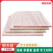 木板材料桐木板片DIY板建筑模型一字隔板置物架速卖通一件代发热
