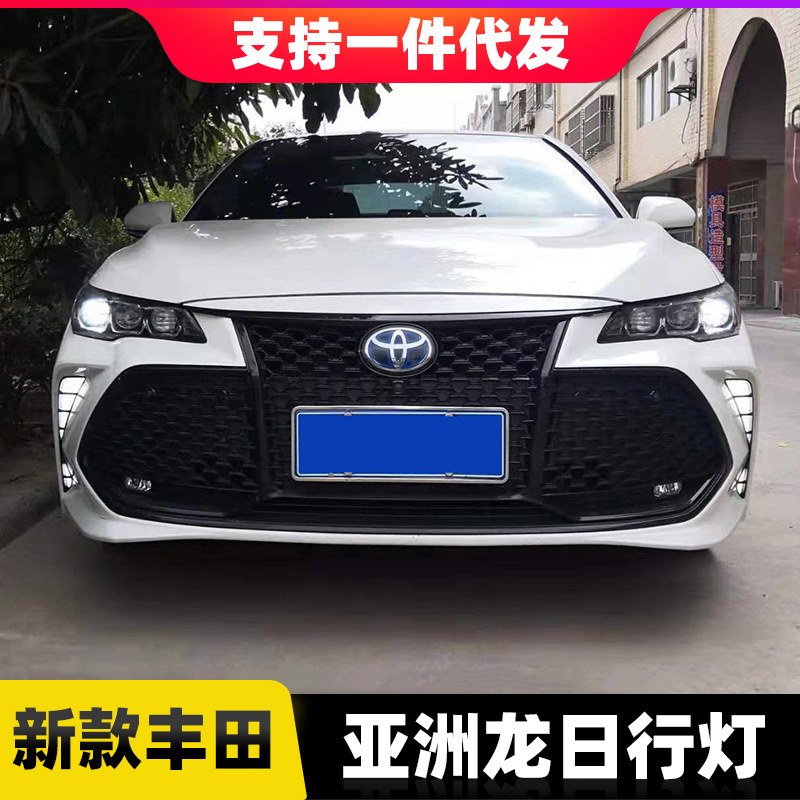 适用于新款丰田亚洲龙led日间行车灯野马改装亚洲龙日行灯前雾灯