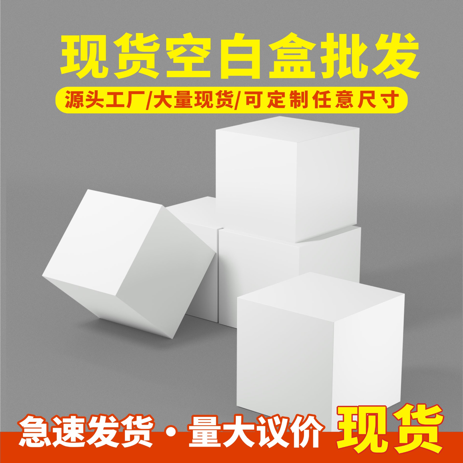 厂家现货批发正方形空白双插折叠盒通用中性白色小纸盒400g白卡纸