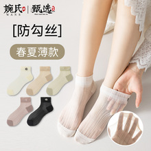 袜子女船袜玻璃丝春夏季薄款水晶丝防勾耐磨无痕隐形透明超薄短袜