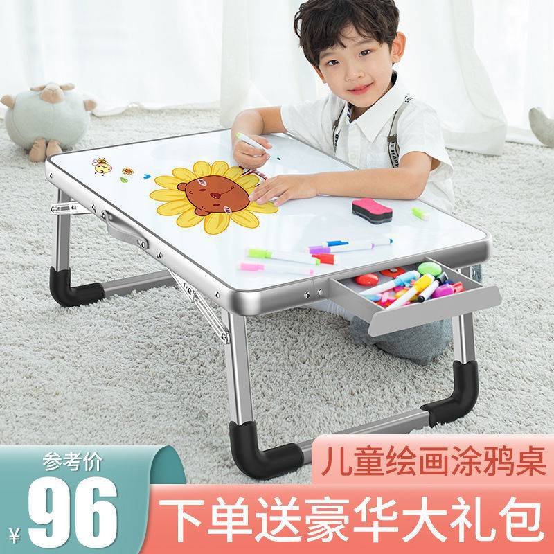 床上小桌子书桌电脑折叠桌画画板磁性写字板儿童绘画涂鸦桌学习桌