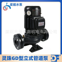 灵珠水泵GD系列立式卧式静音循环泵工业管道泵大流量离心泵增压泵