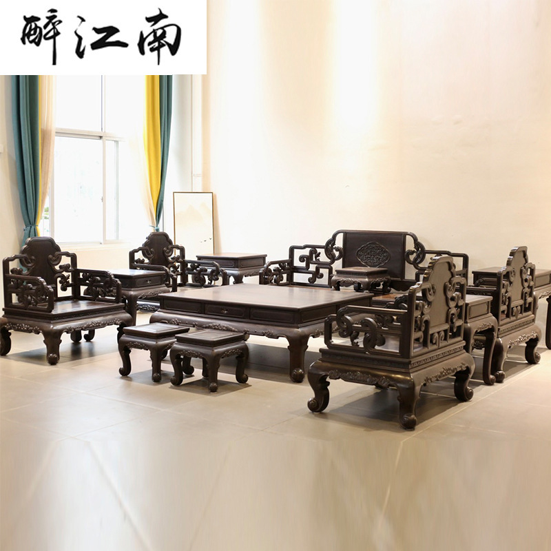 醉江南红木家具紫光檀中式年年有余沙发十三件套组合茶几沙发